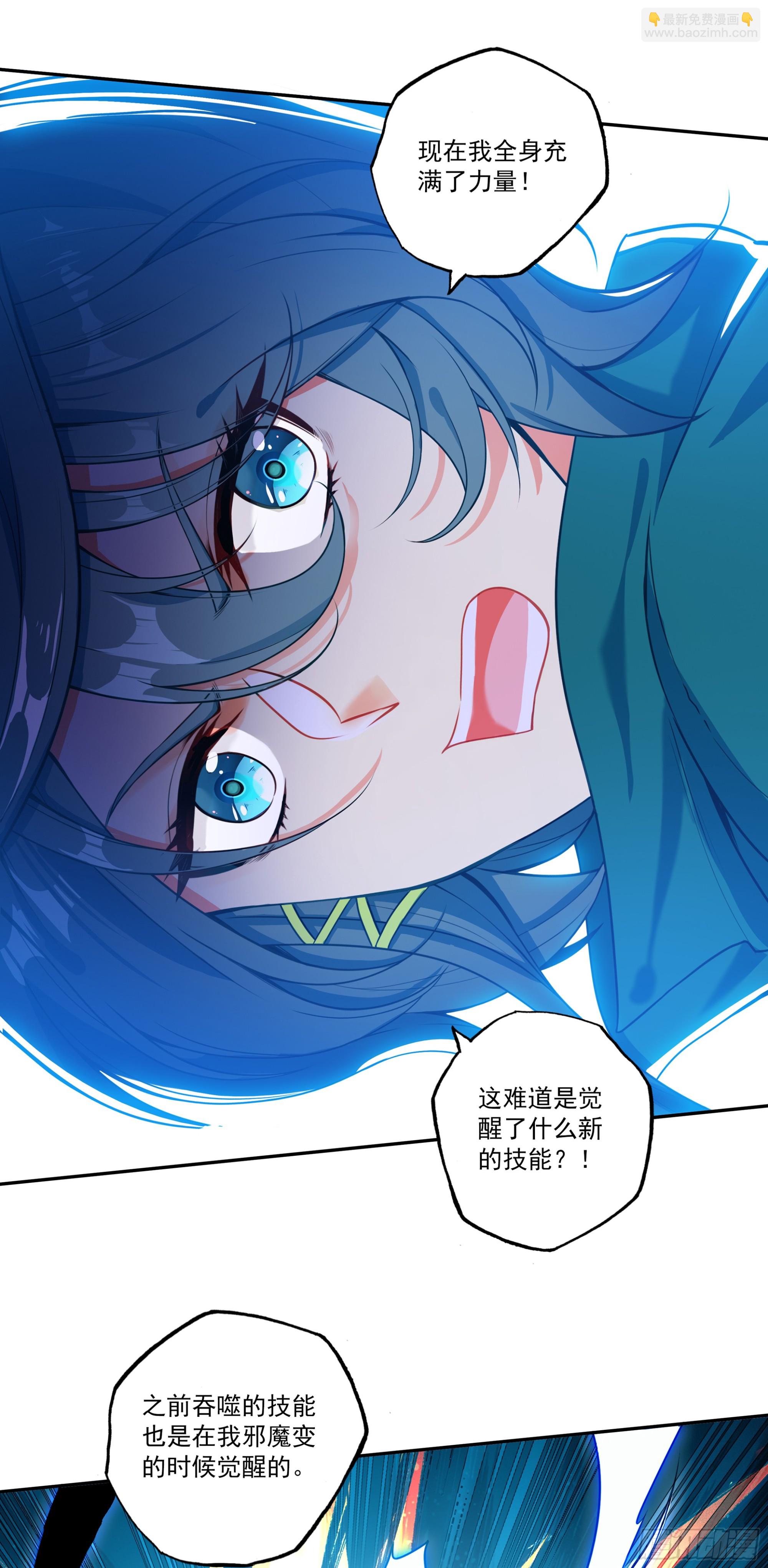 134 暗黑邪神雷-第136话