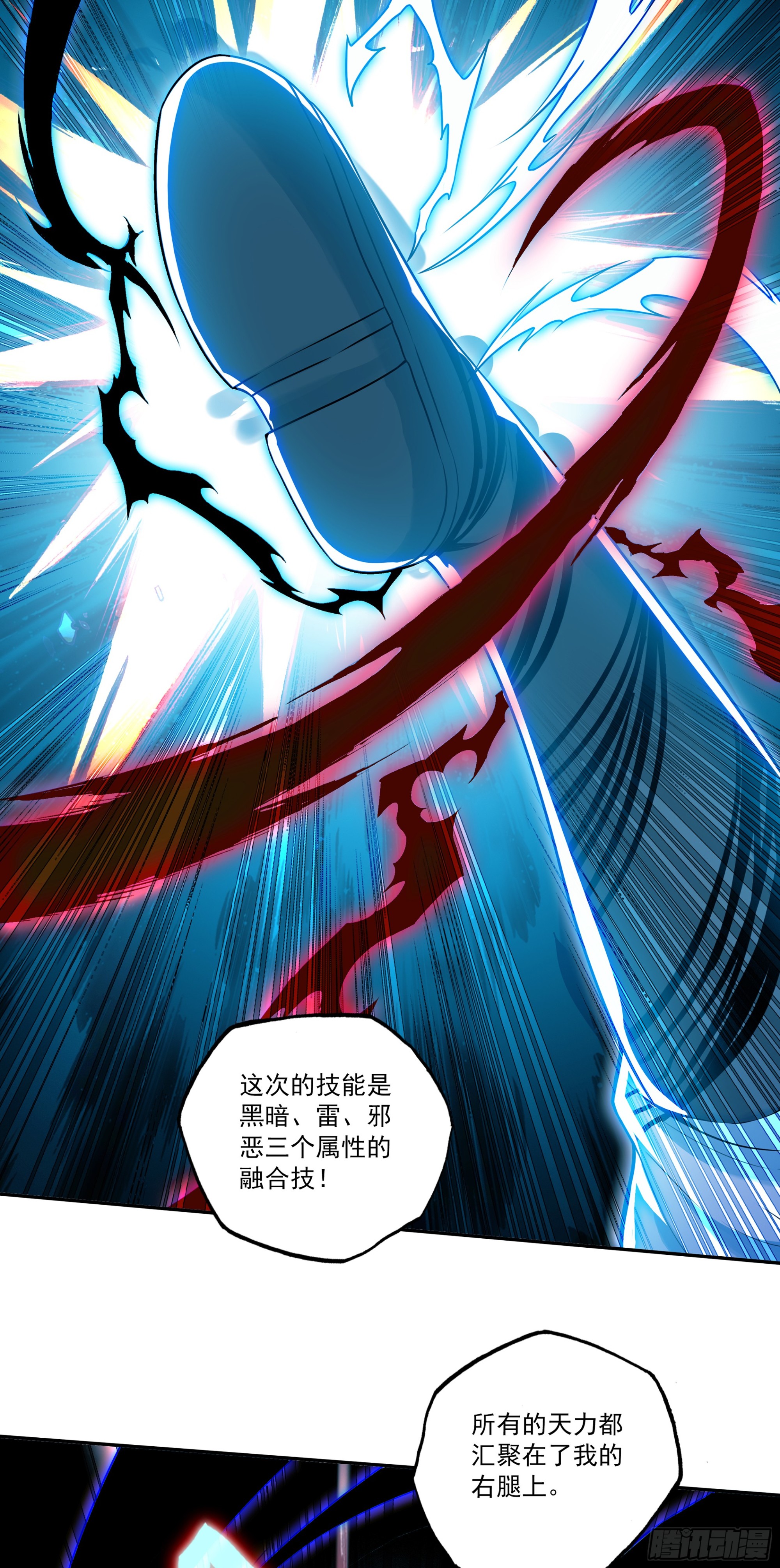 134 暗黑邪神雷-第136话