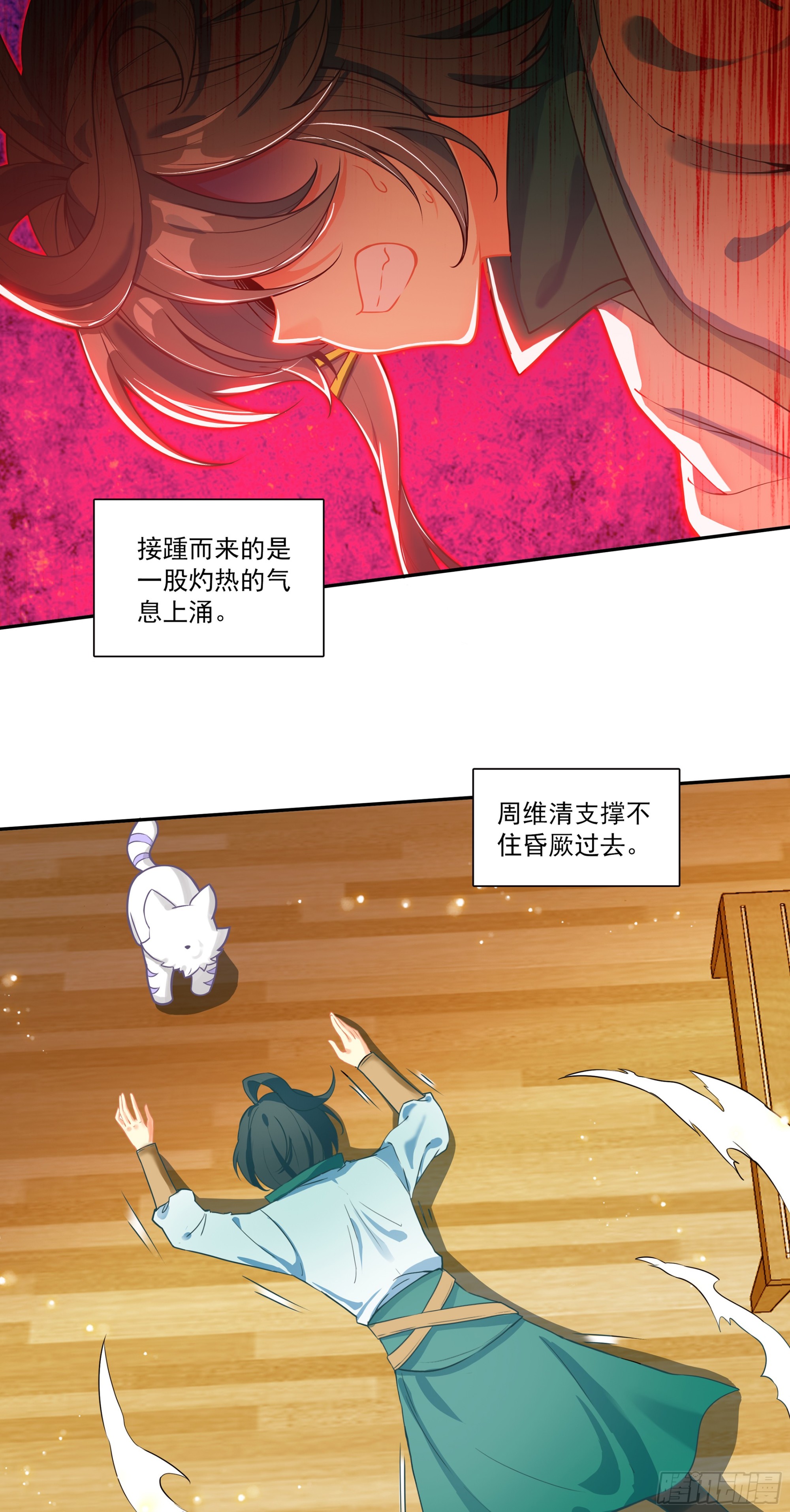 134 暗黑邪神雷-第136话