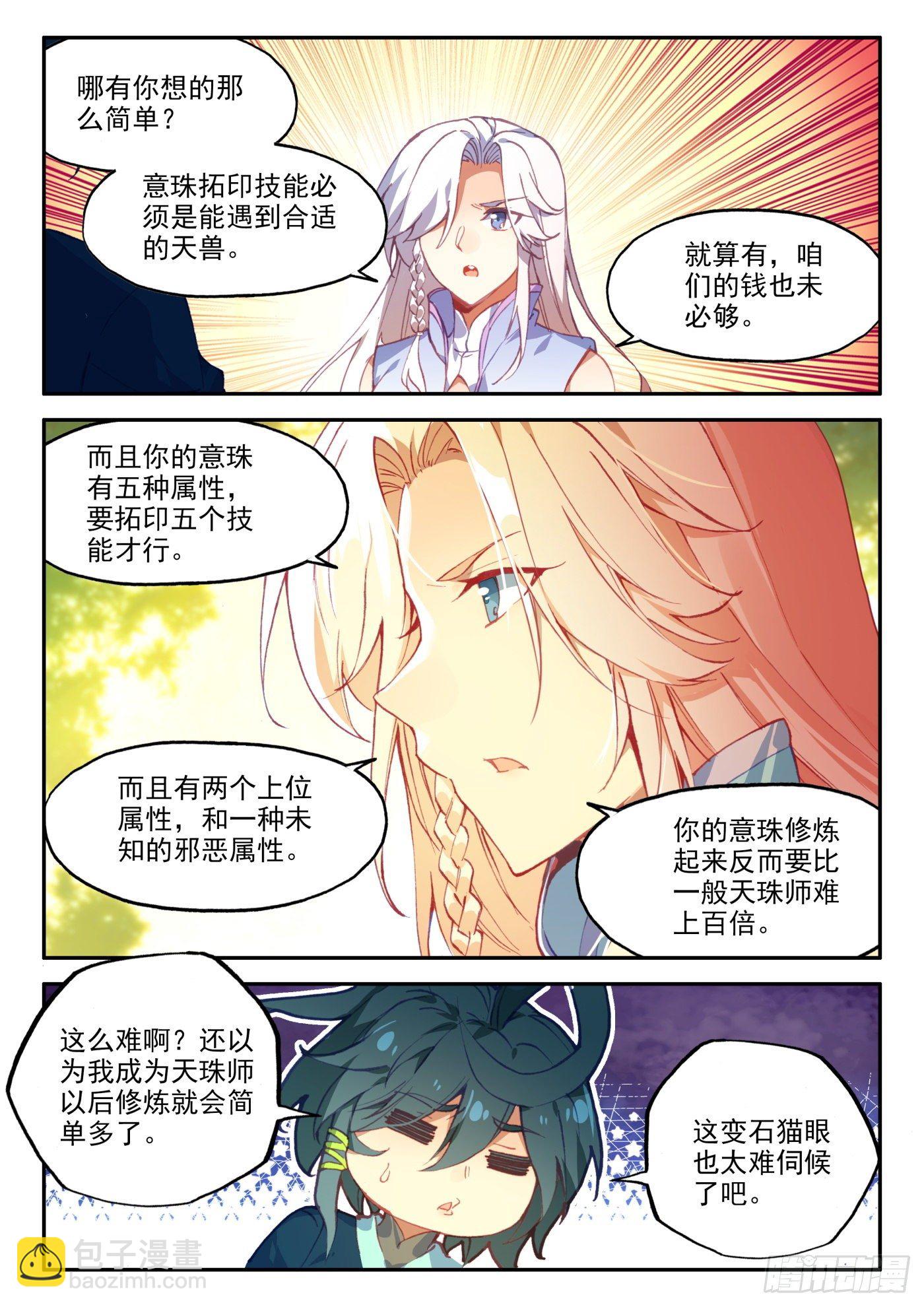 19 为什么要步行-第20话