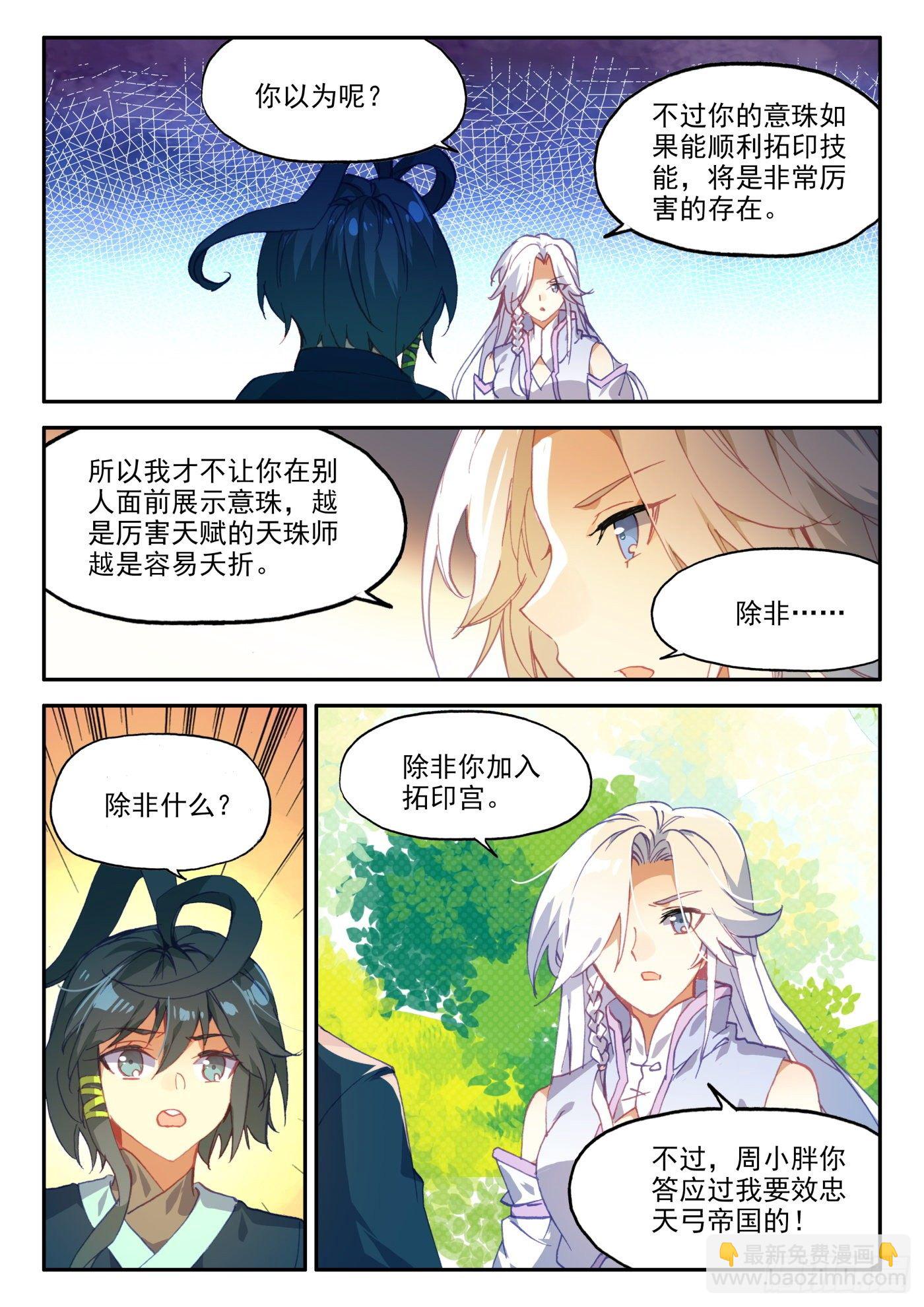 19 为什么要步行-第20话