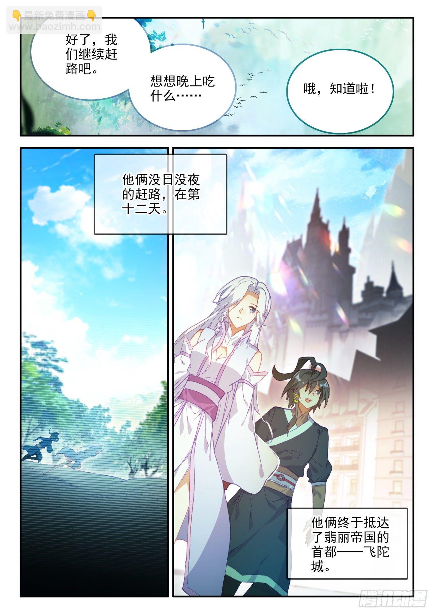 19 为什么要步行-第20话