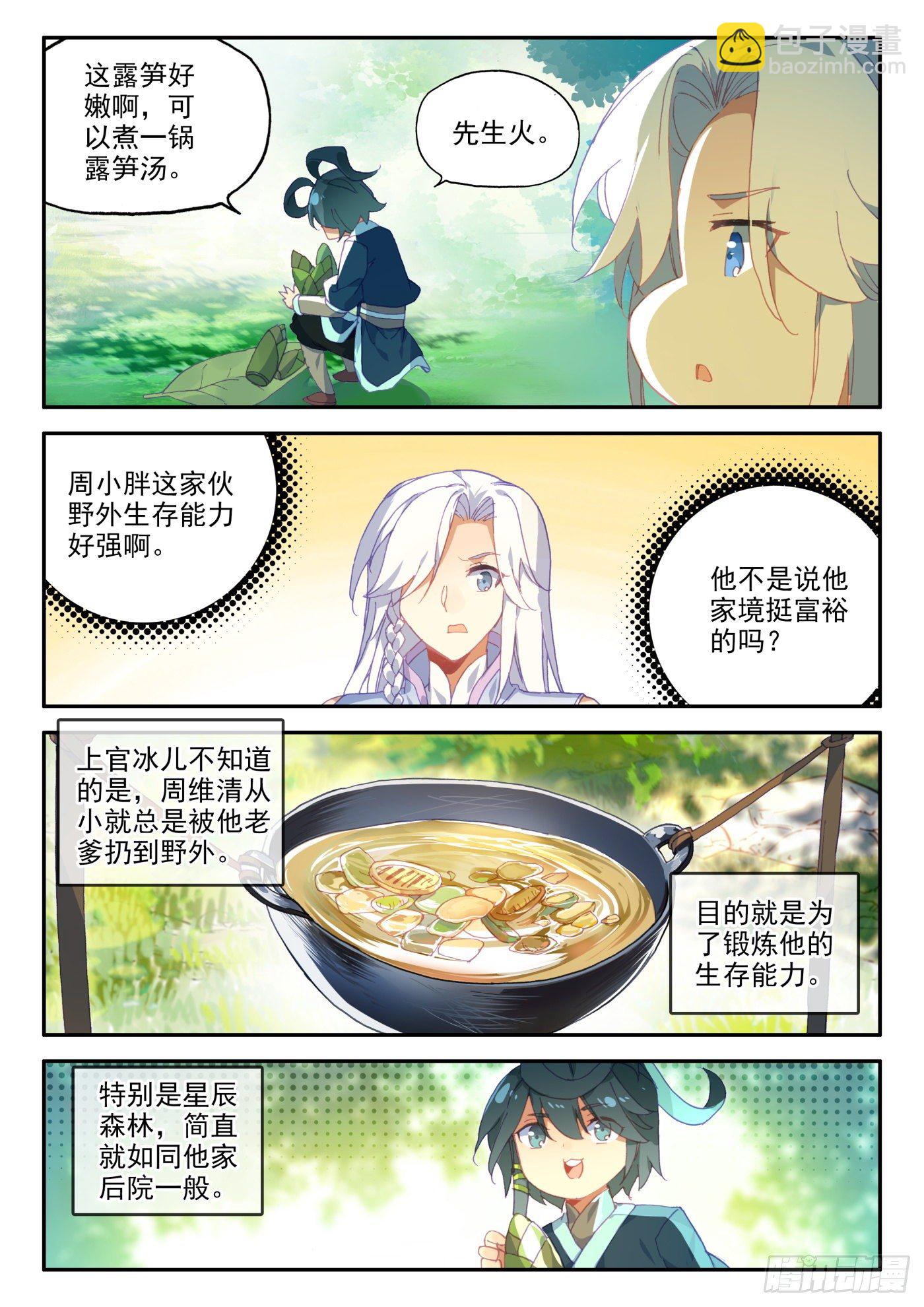19 为什么要步行-第20话