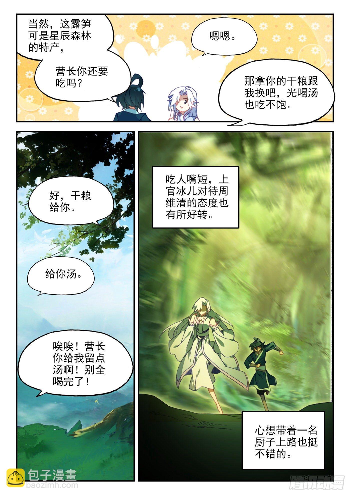 19 为什么要步行-第20话