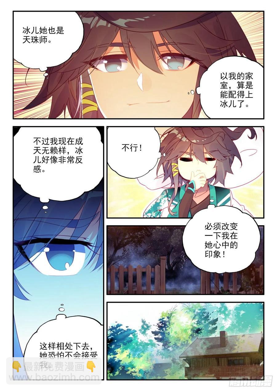 25 拓印成功-第26话