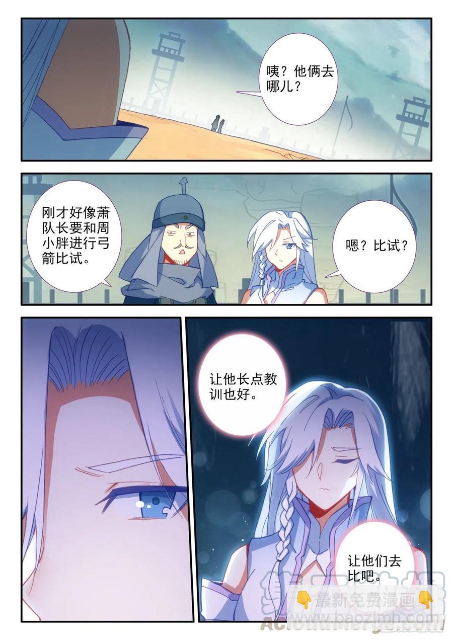 29 大比获胜-第30话