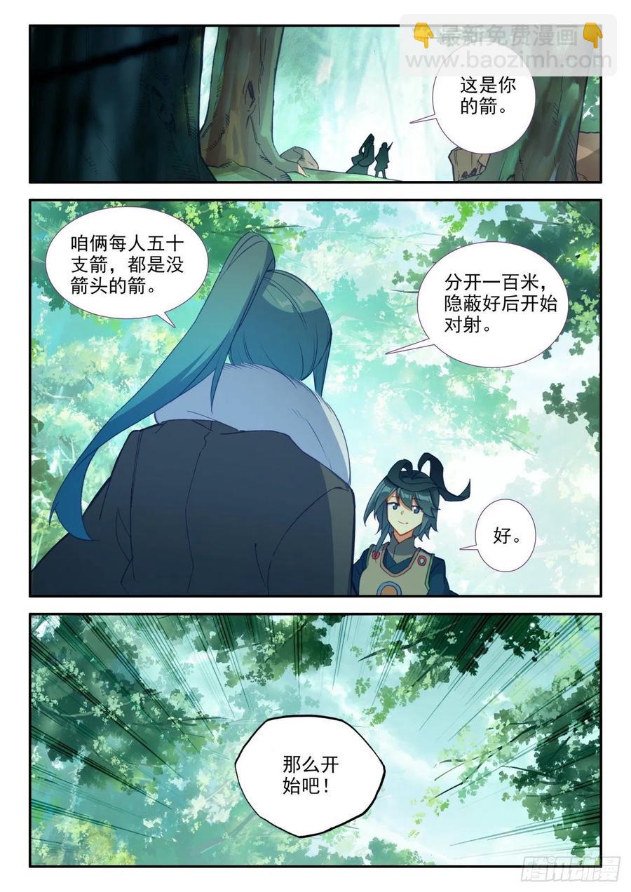 29 大比获胜-第30话