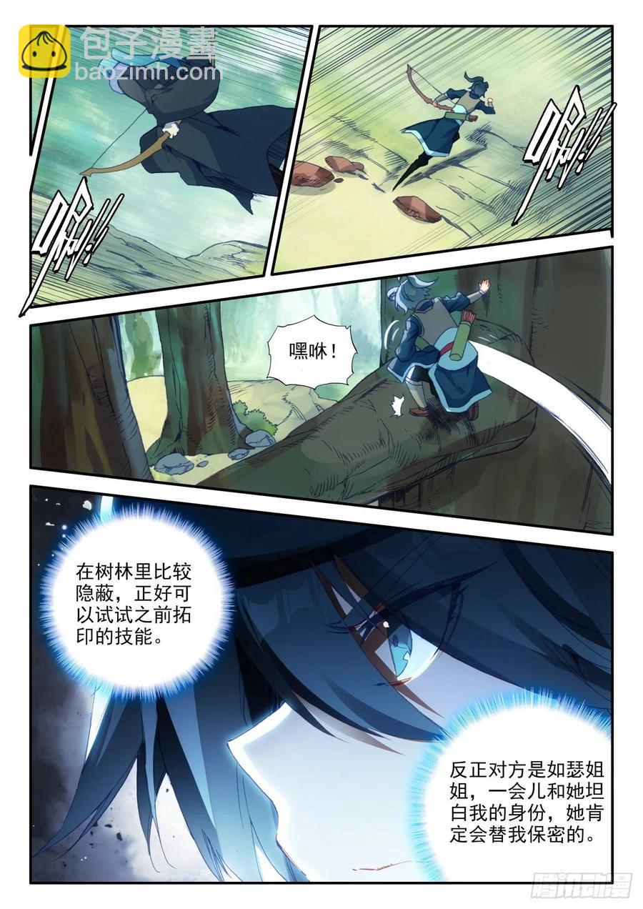 29 大比获胜-第30话