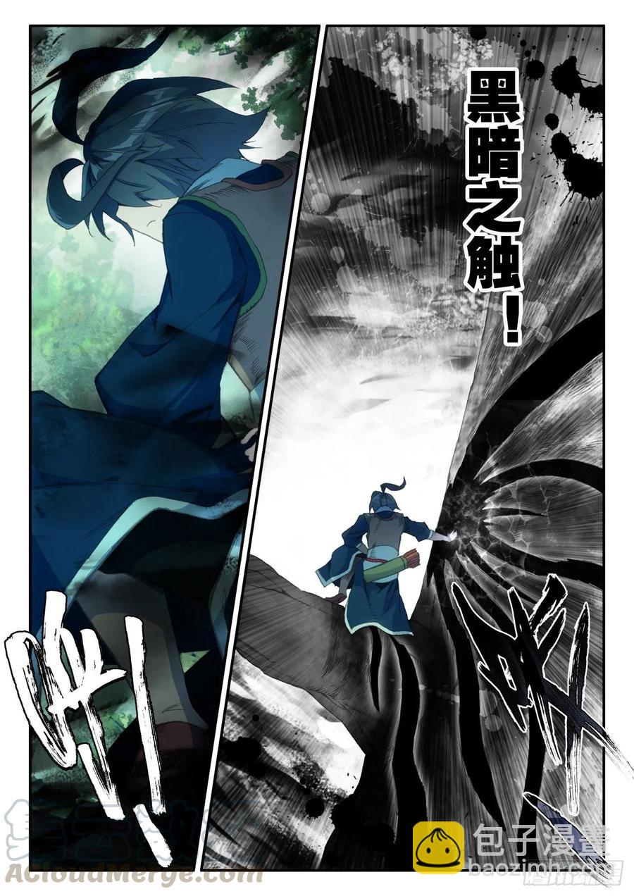 29 大比获胜-第30话