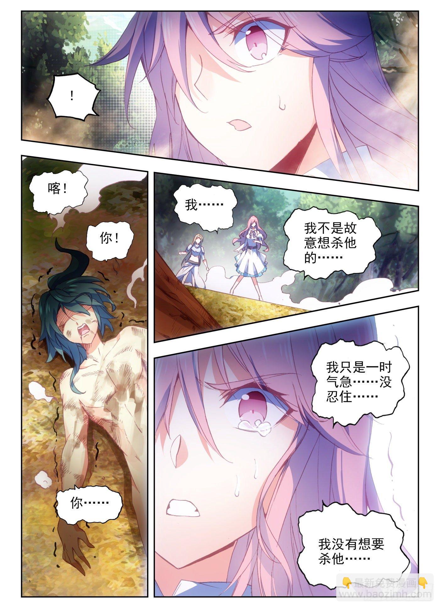 3 天不让我死！谁能杀我？-第4话