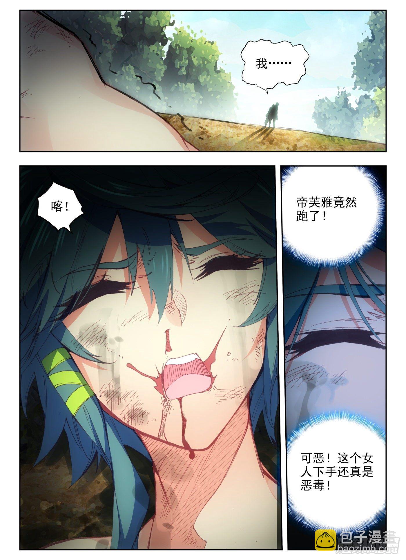 3 天不让我死！谁能杀我？-第4话