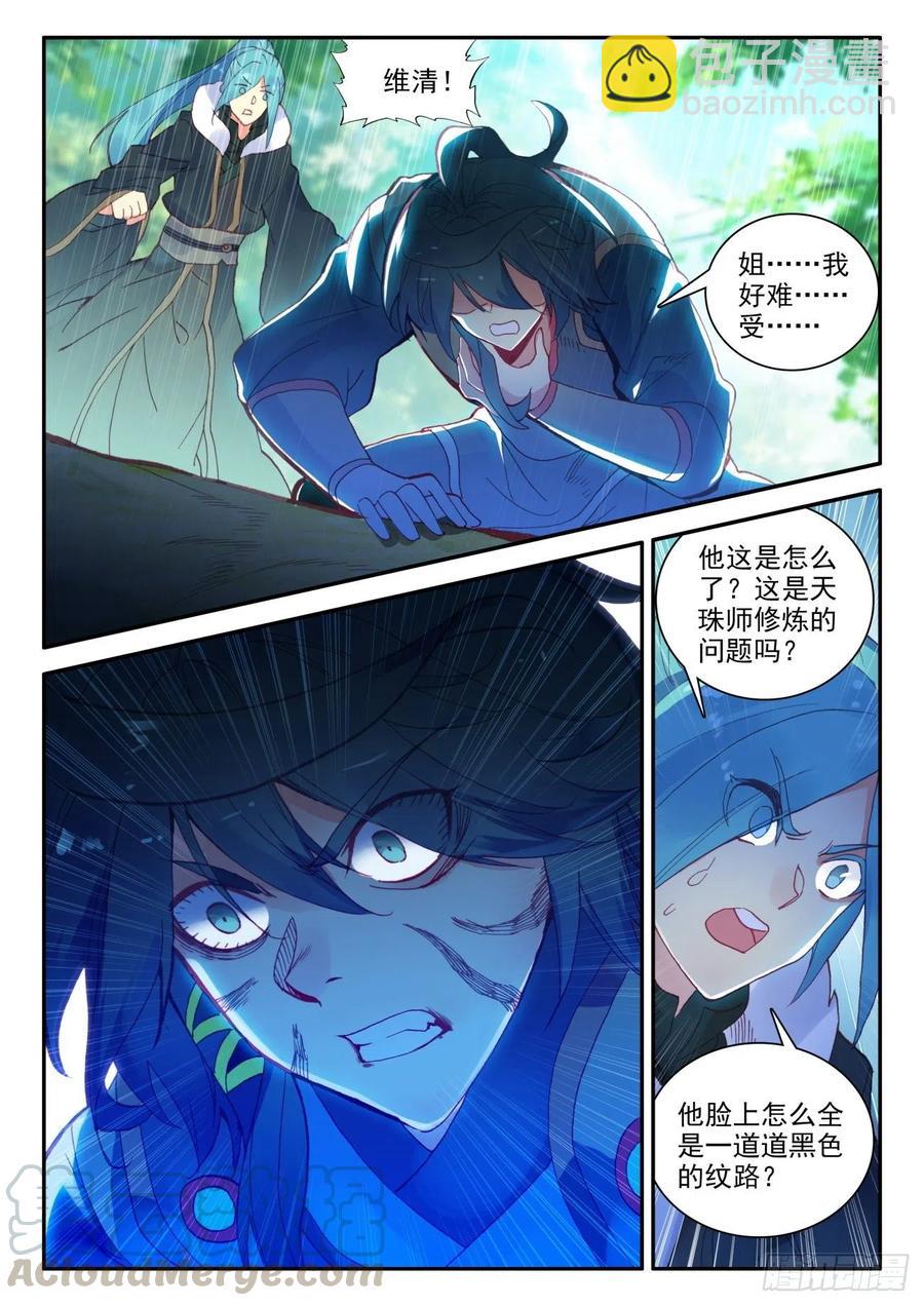 31 相认-第32话