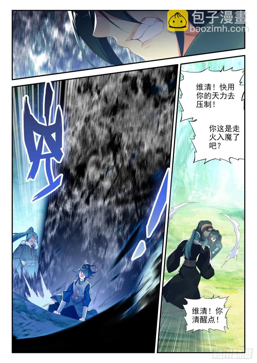 31 相认-第32话