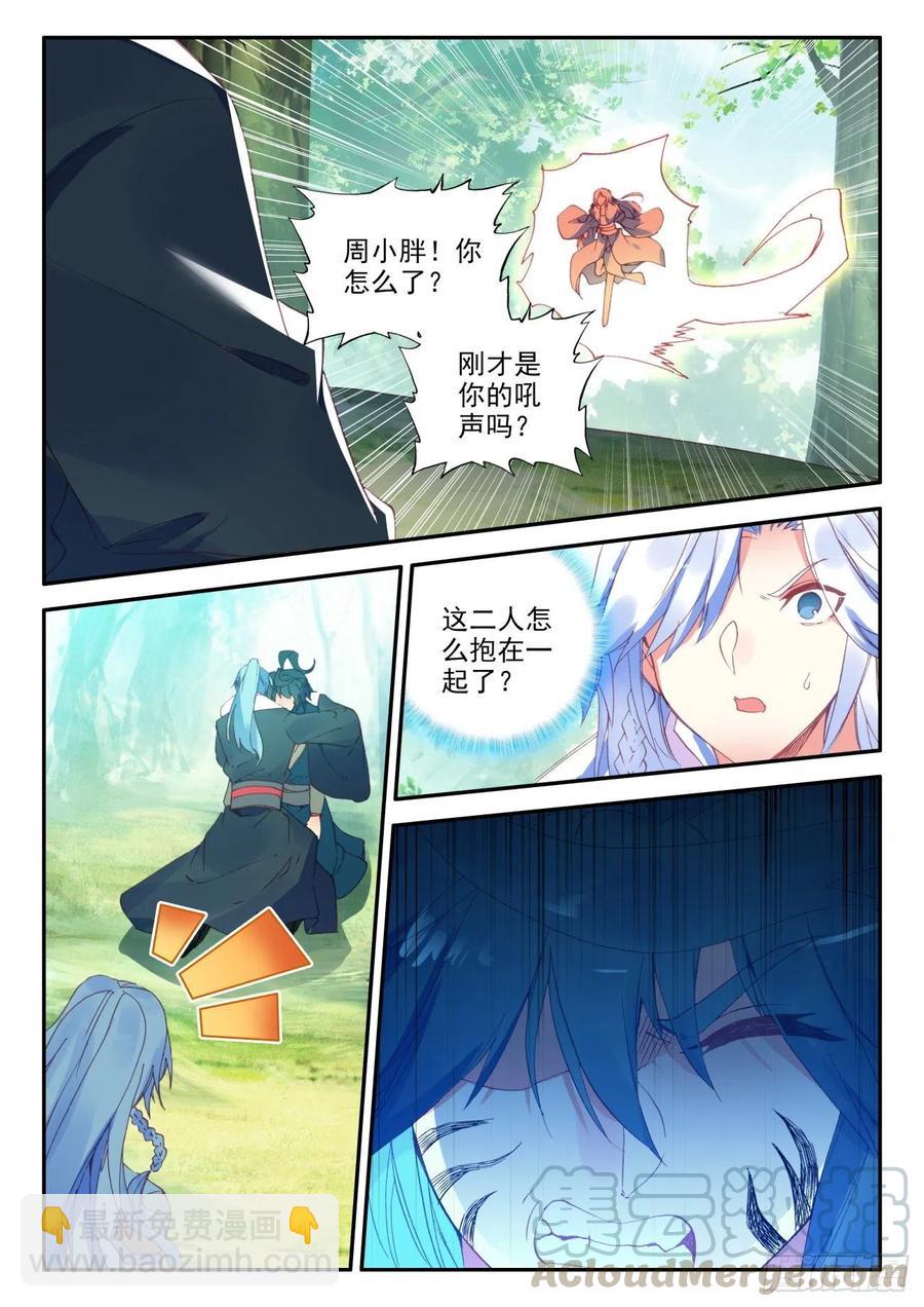 31 相认-第32话