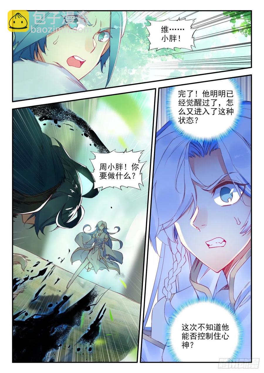 31 相认-第32话
