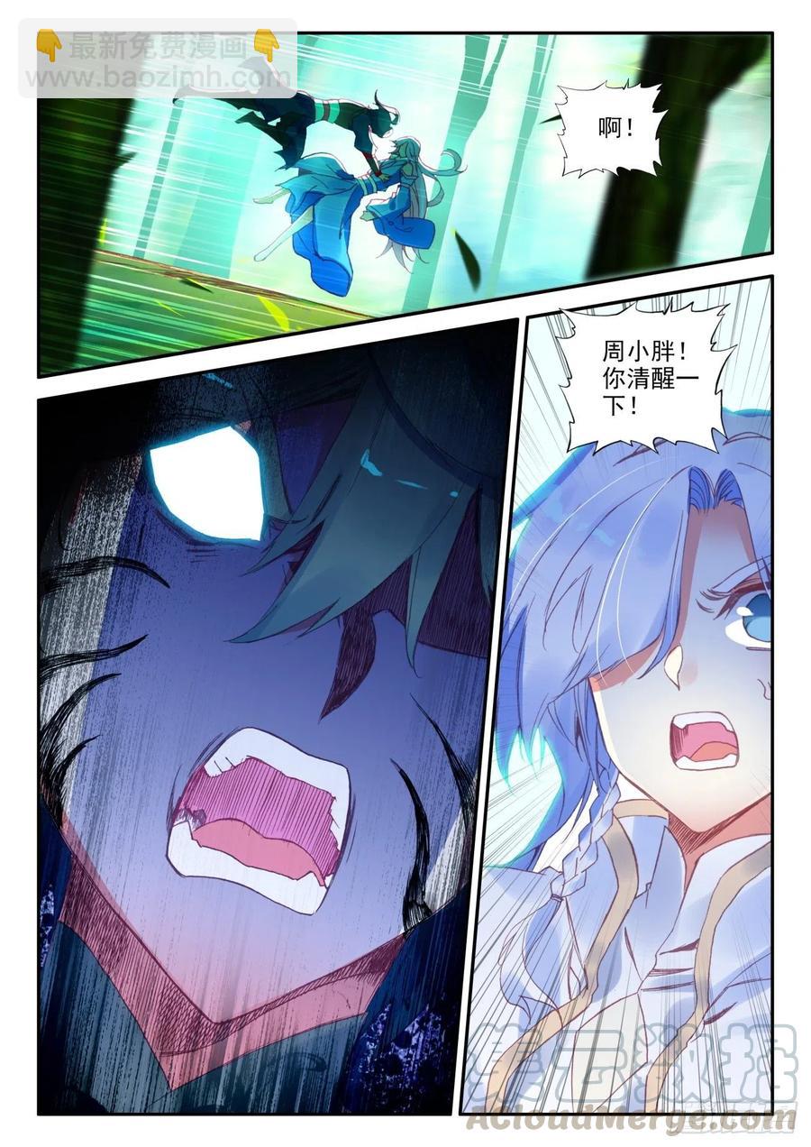 31 相认-第32话