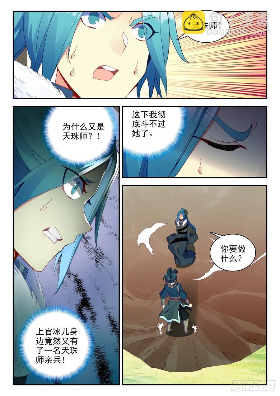 31 相认-第32话
