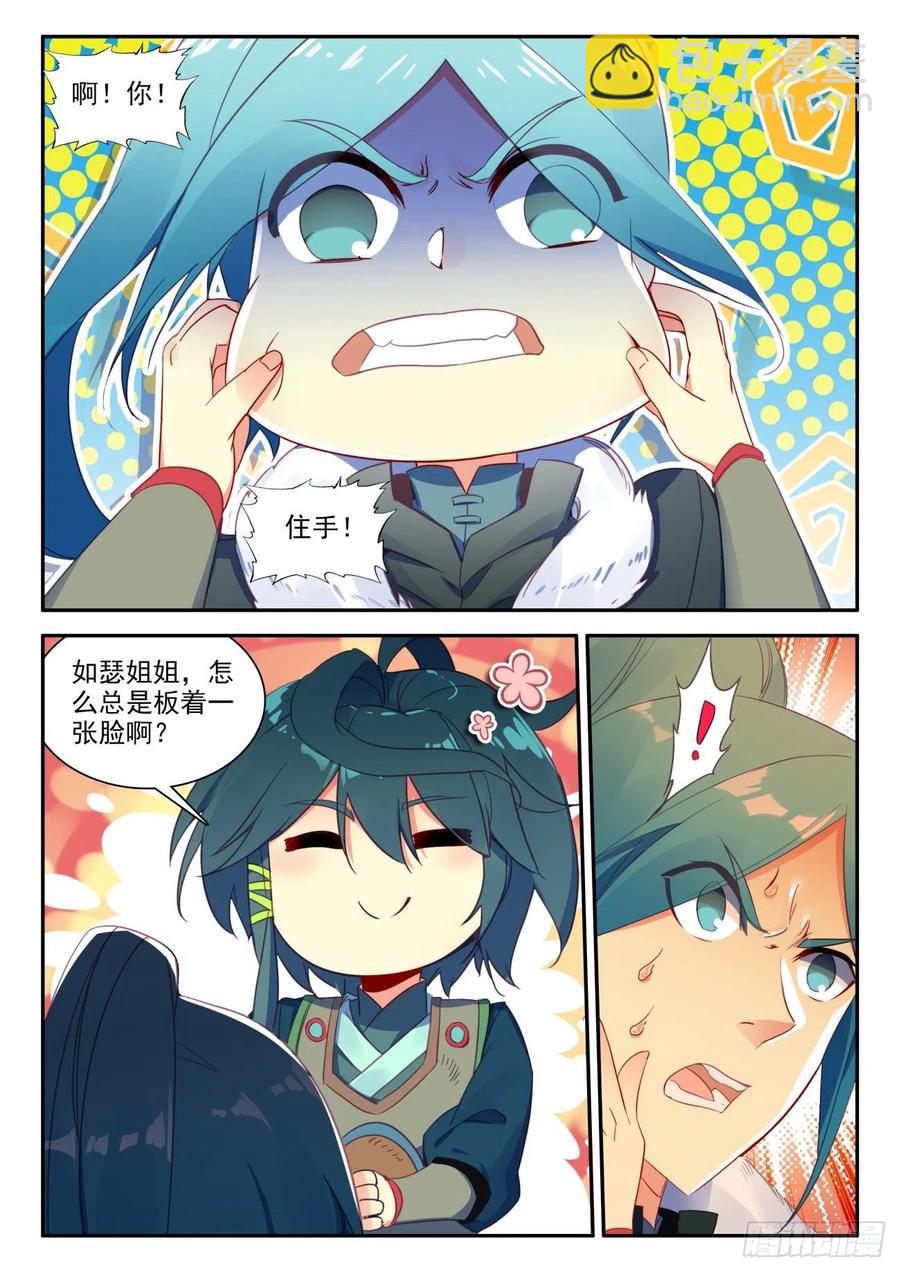 31 相认-第32话