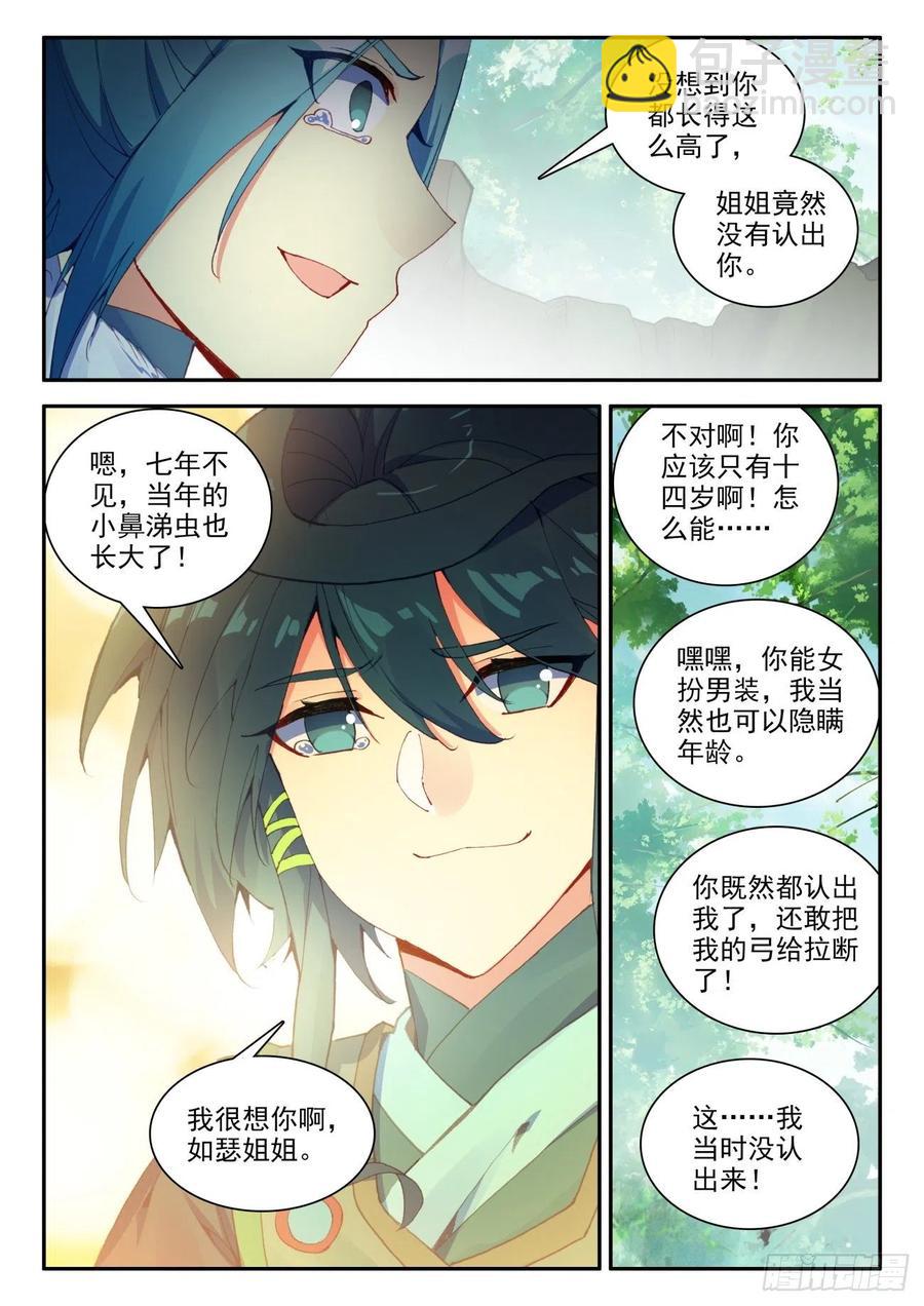 31 相认-第32话