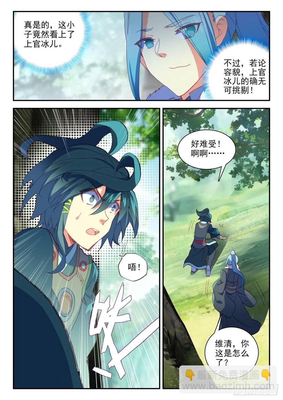31 相认-第32话