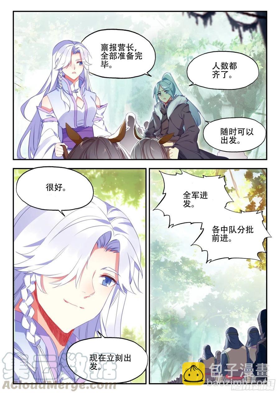 33 夜谈-第34话