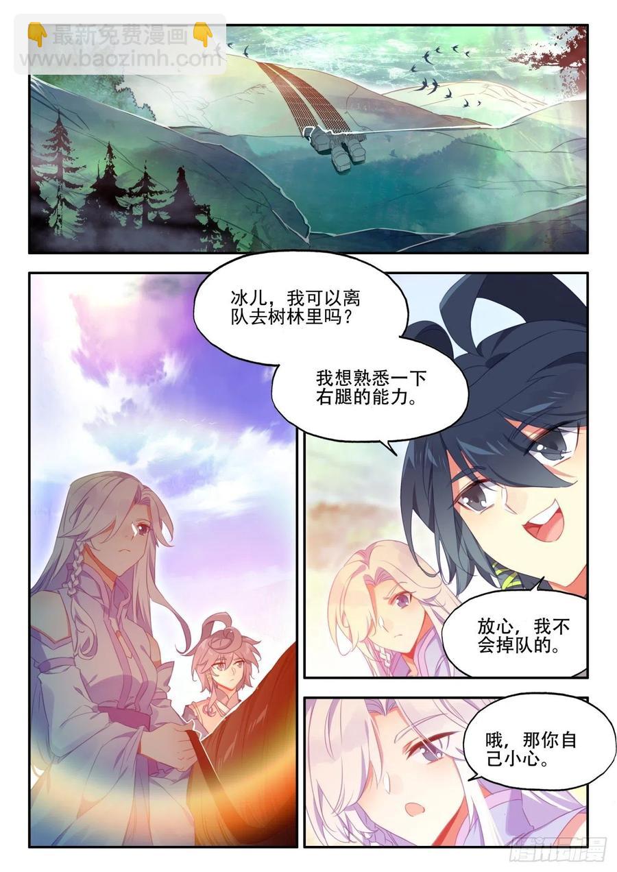 33 夜谈-第34话