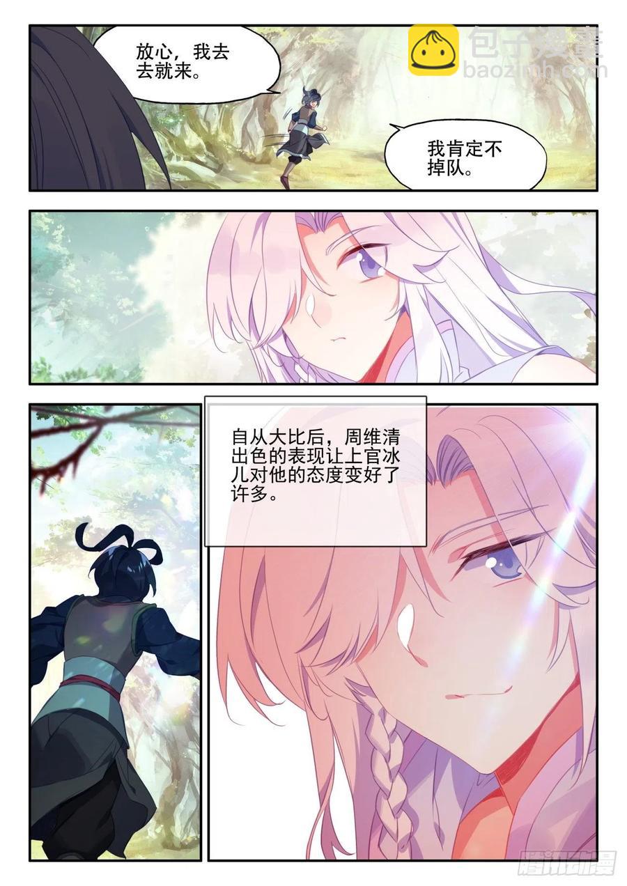 33 夜谈-第34话