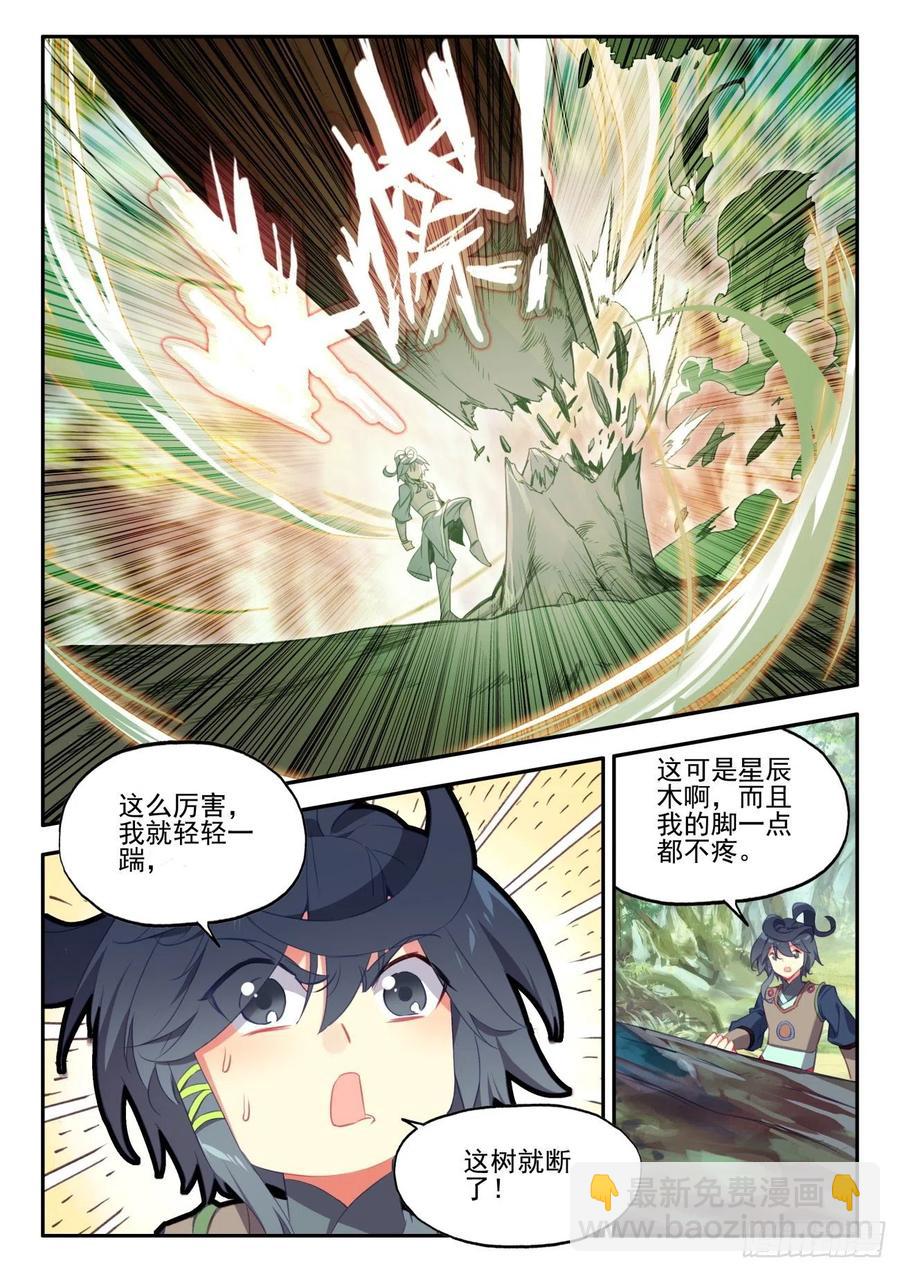 33 夜谈-第34话