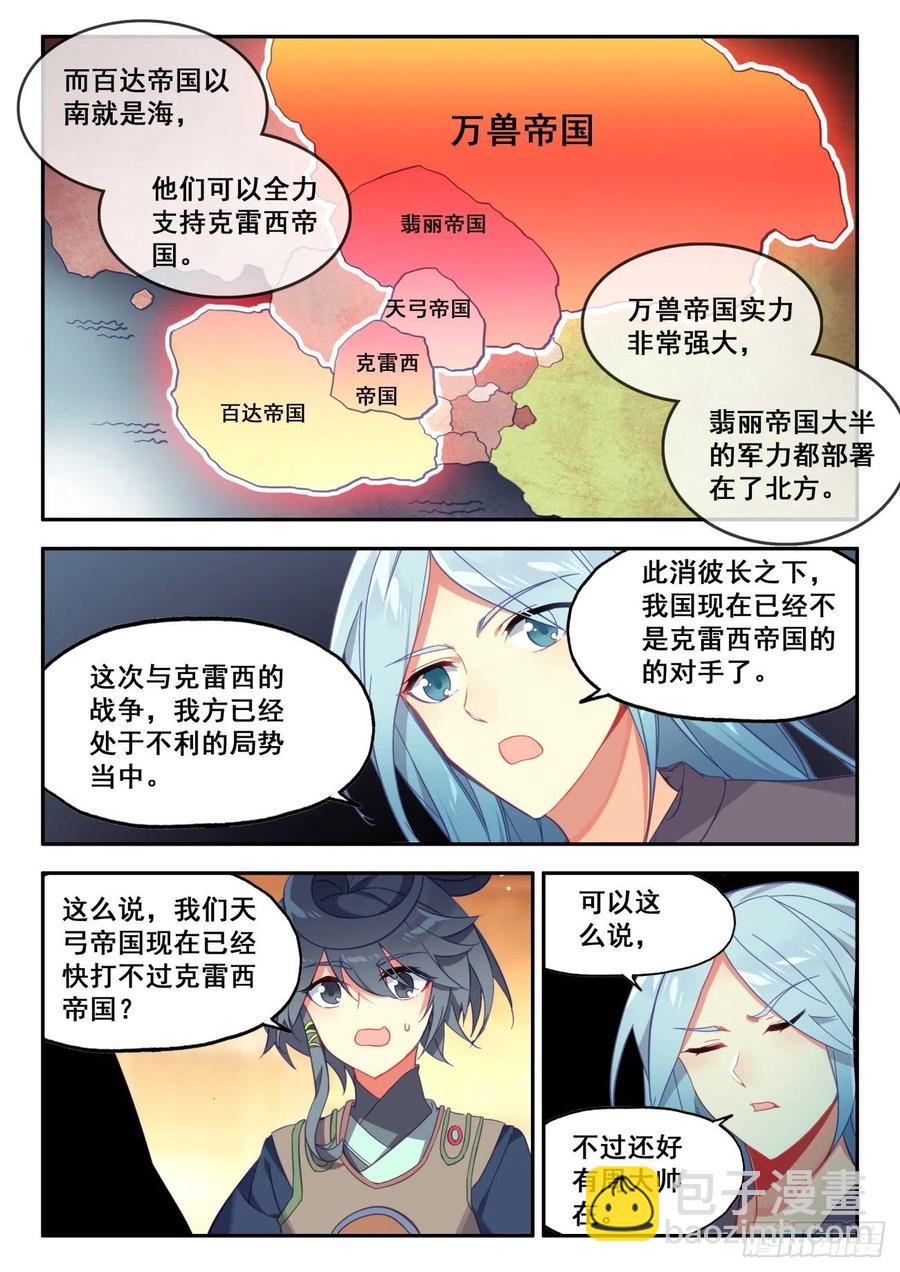 33 夜谈-第34话