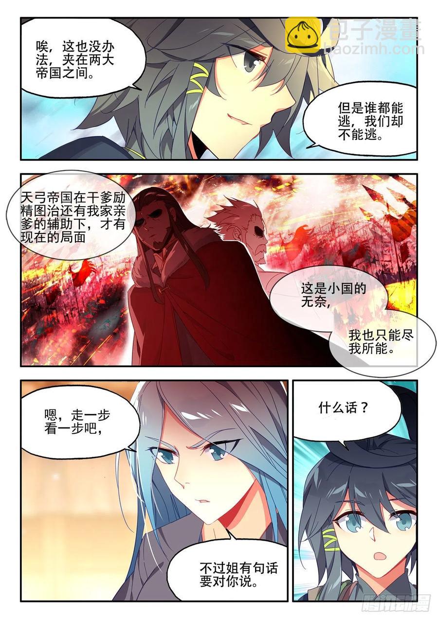 33 夜谈-第34话