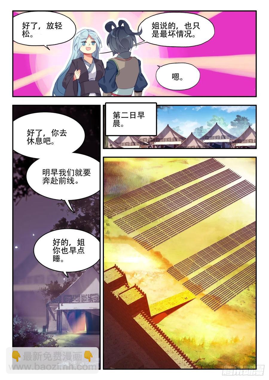33 夜谈-第34话