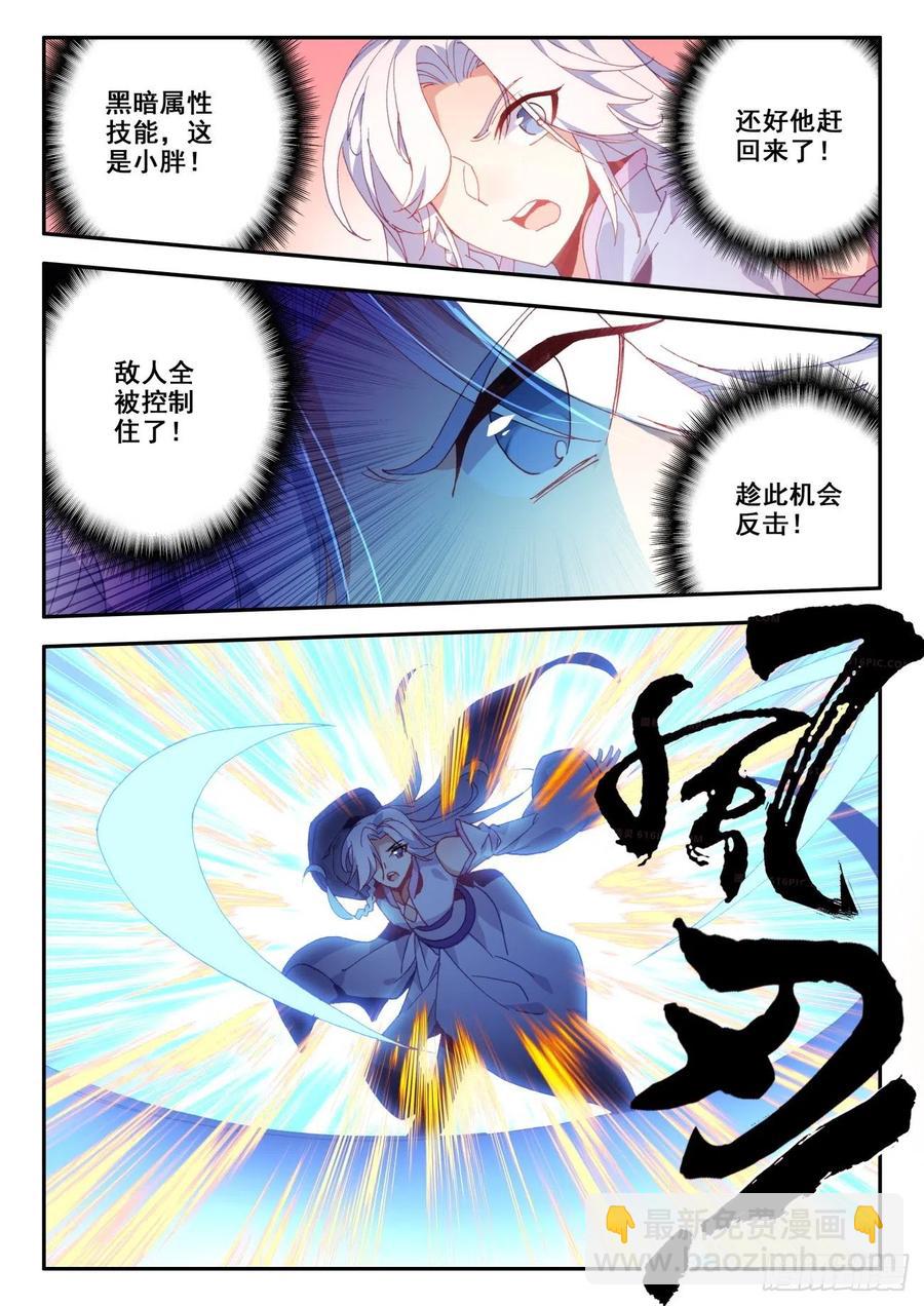 35 击退敌袭-第36话