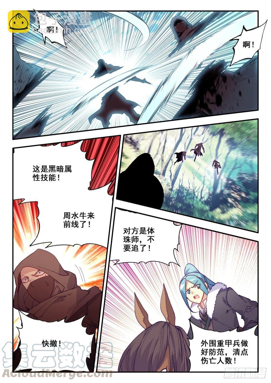 35 击退敌袭-第36话