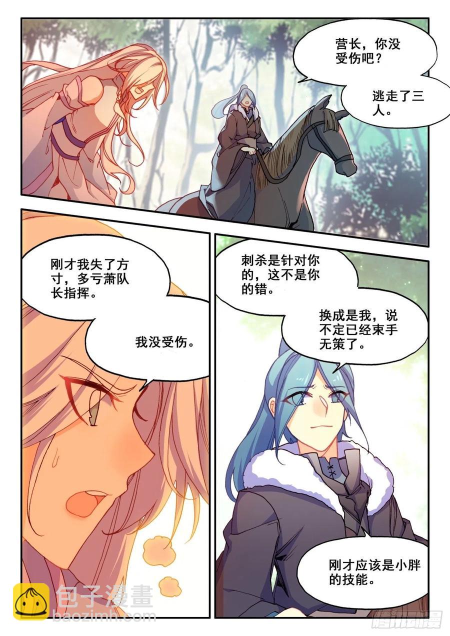 35 击退敌袭-第36话