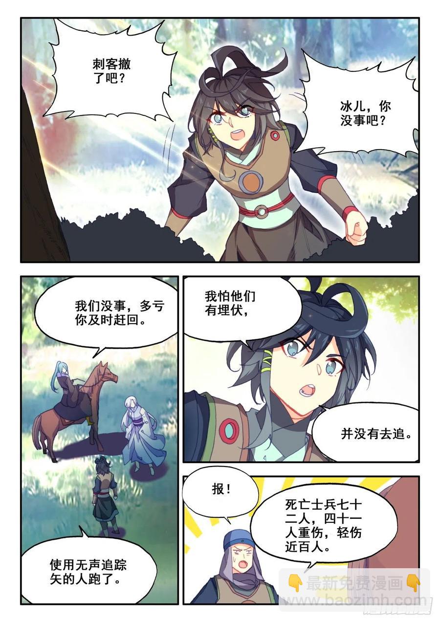 35 击退敌袭-第36话