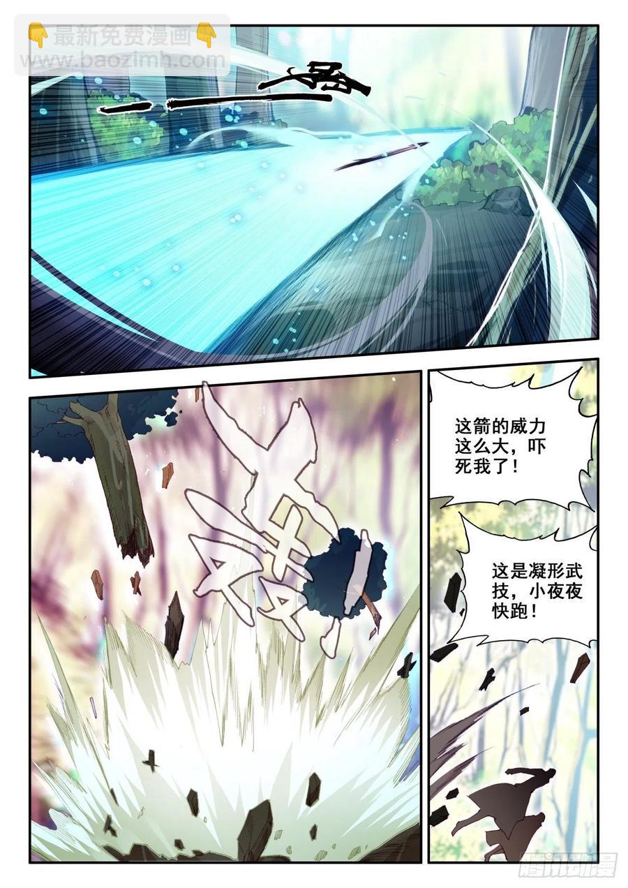 35 击退敌袭-第36话