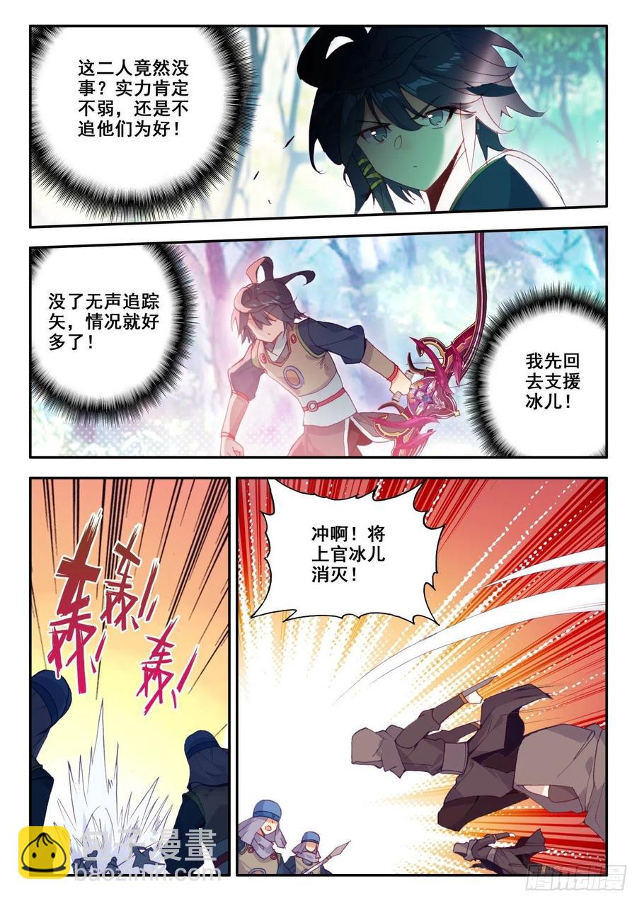 35 击退敌袭-第36话