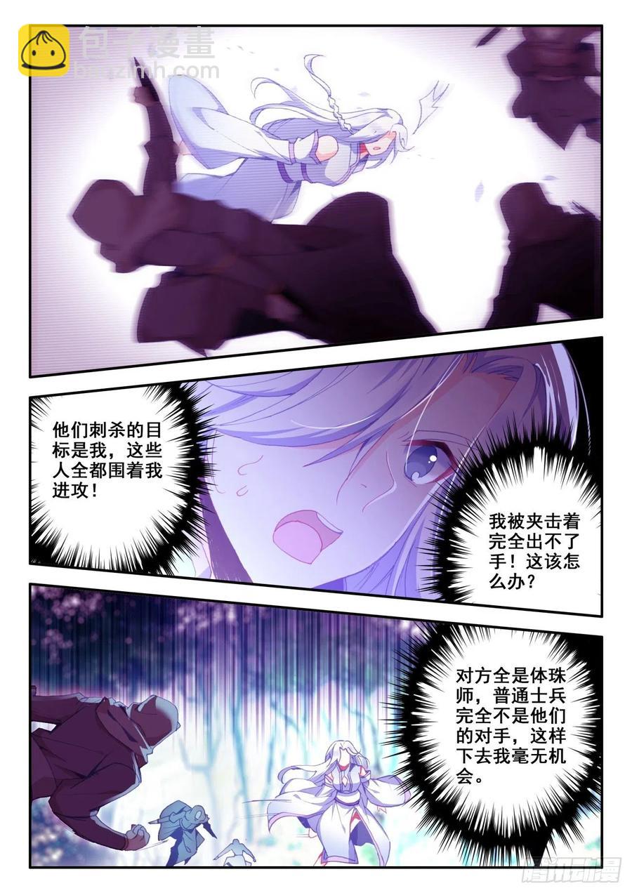 35 击退敌袭-第36话