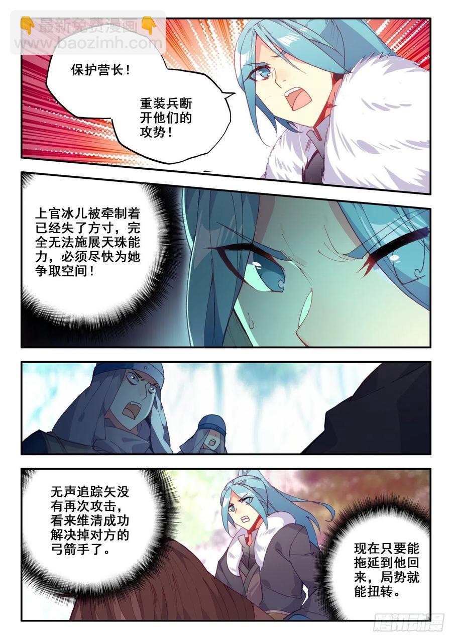 35 击退敌袭-第36话