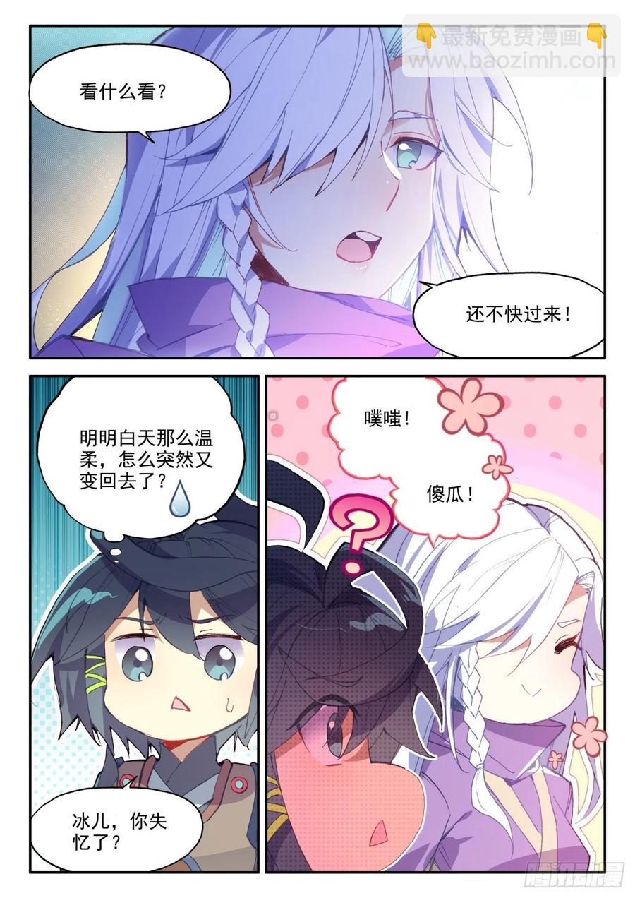 37 关系确立了？-第38话