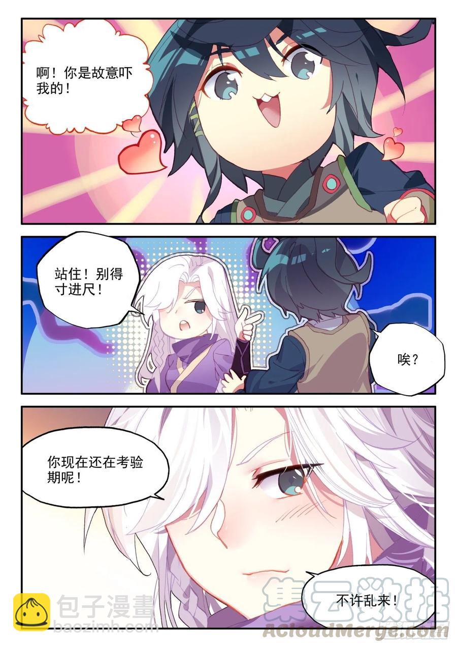 37 关系确立了？-第38话