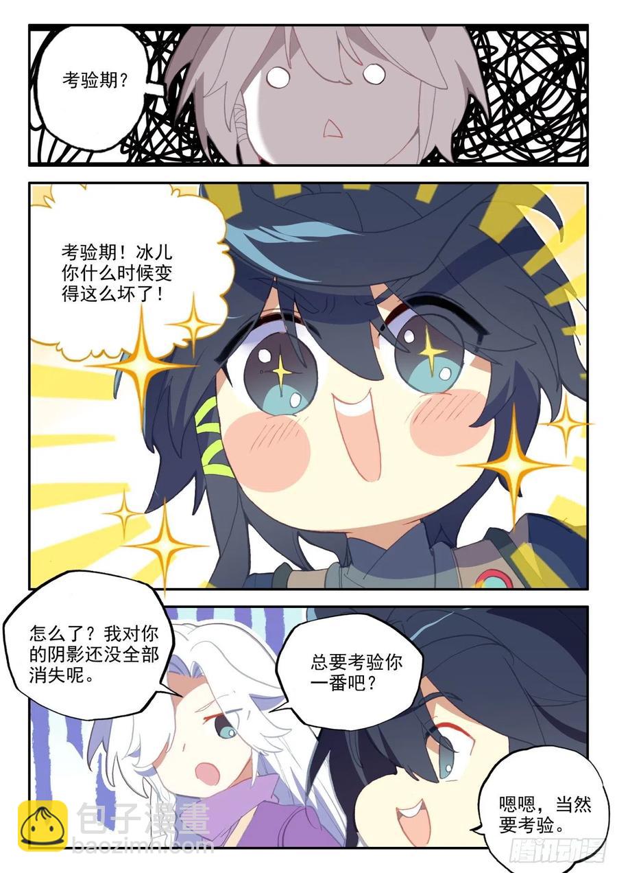 37 关系确立了？-第38话