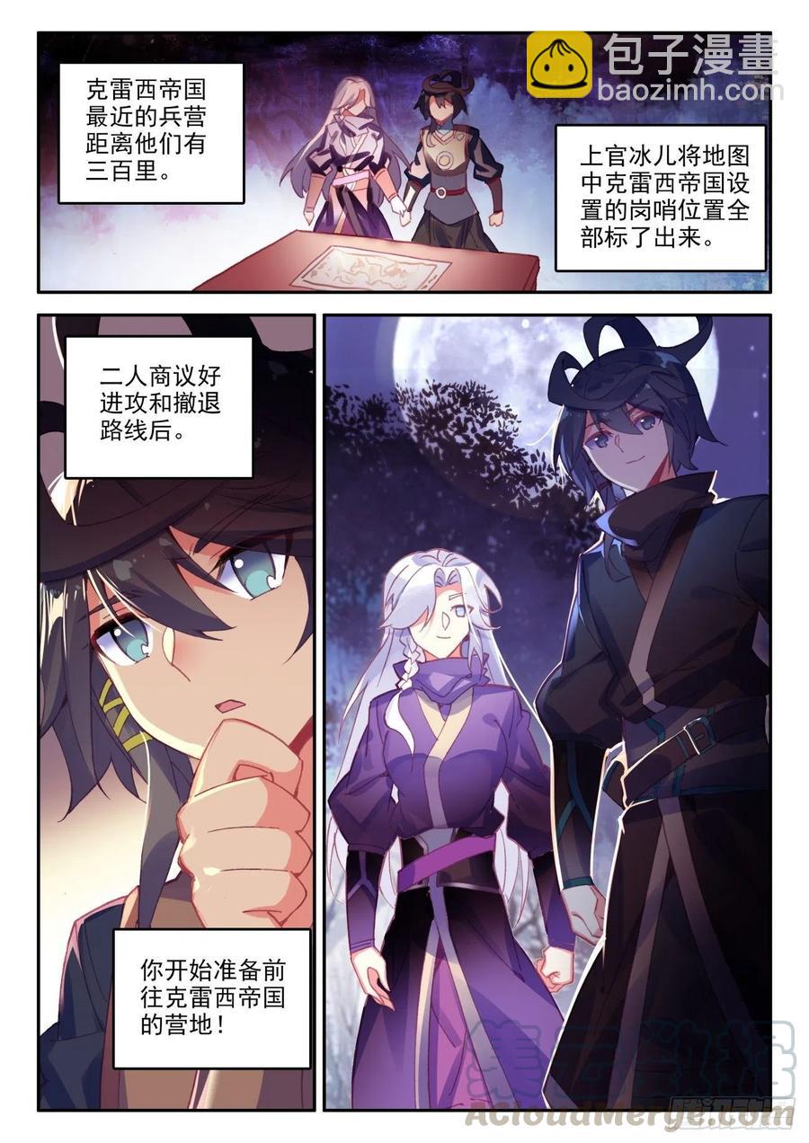 37 关系确立了？-第38话