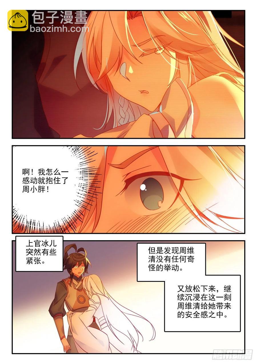37 关系确立了？-第38话