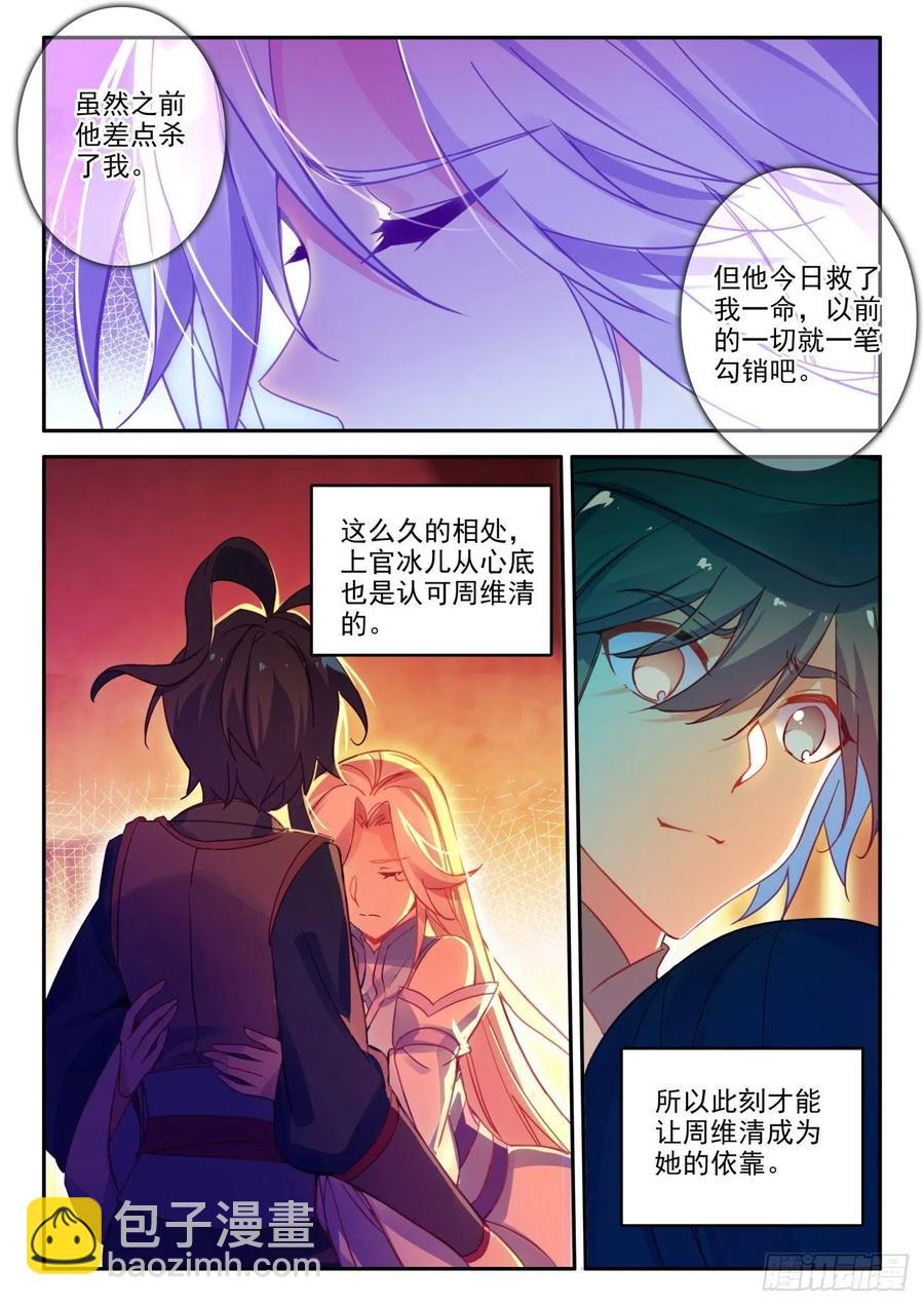 37 关系确立了？-第38话