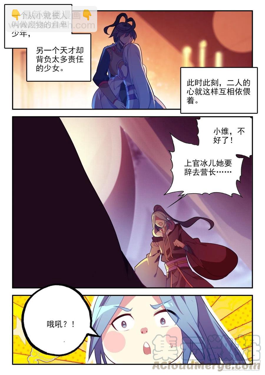 37 关系确立了？-第38话