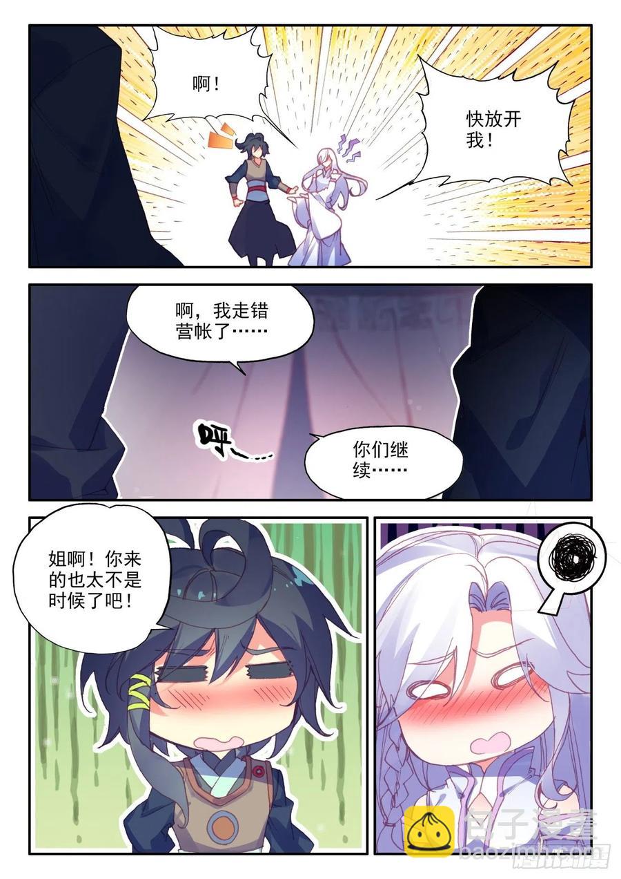 37 关系确立了？-第38话