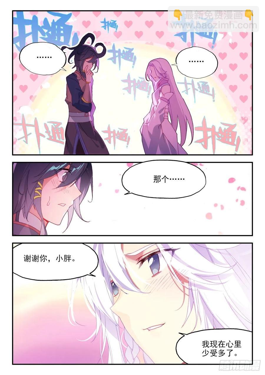 37 关系确立了？-第38话