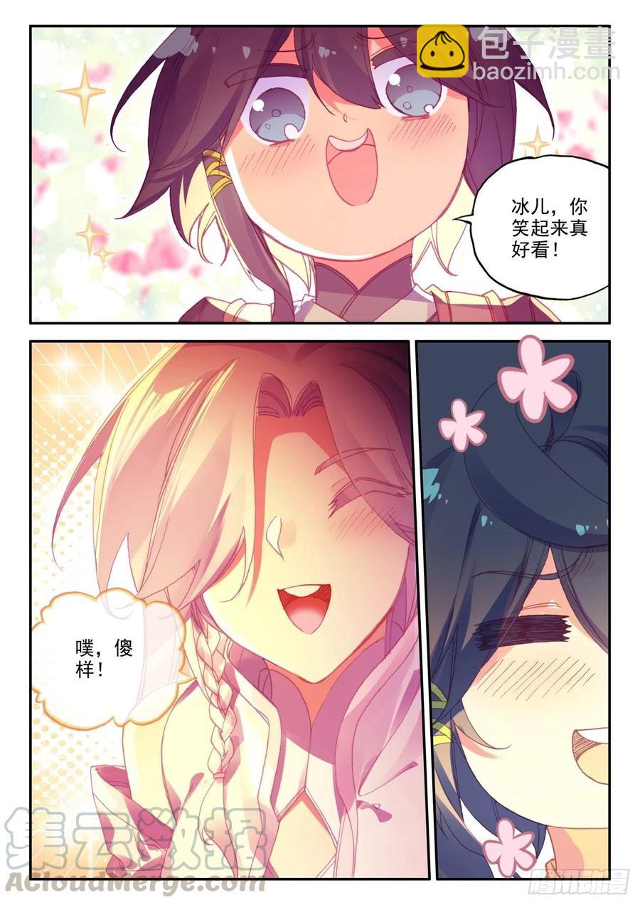 37 关系确立了？-第38话