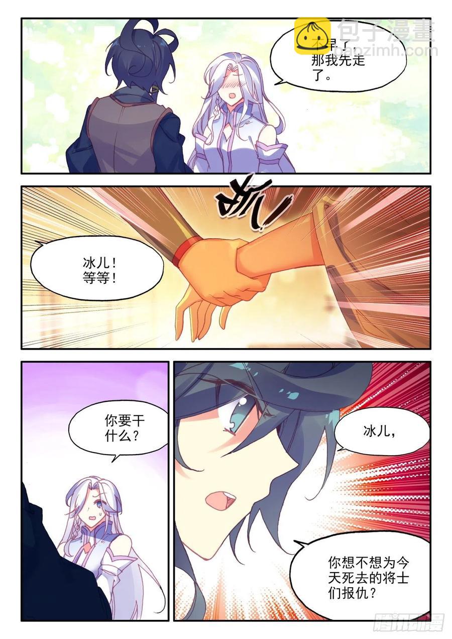 37 关系确立了？-第38话